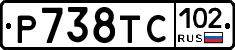 %D0%A0738%D0%A2%D0%A1102