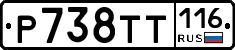 %D0%A0738%D0%A2%D0%A2116