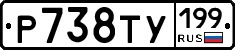 %D0%A0738%D0%A2%D0%A3199