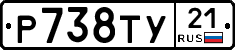 %D0%A0738%D0%A2%D0%A321