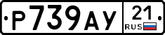 %D0%A0739%D0%90%D0%A321