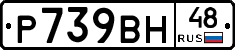 %D0%A0739%D0%92%D0%9D48
