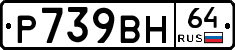 %D0%A0739%D0%92%D0%9D64