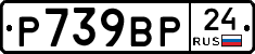 %D0%A0739%D0%92%D0%A024
