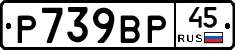 %D0%A0739%D0%92%D0%A045