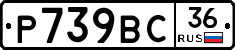 %D0%A0739%D0%92%D0%A136