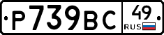%D0%A0739%D0%92%D0%A149