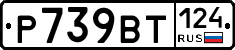 %D0%A0739%D0%92%D0%A2124
