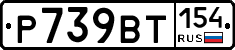 %D0%A0739%D0%92%D0%A2154