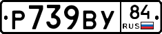 %D0%A0739%D0%92%D0%A384