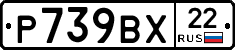 %D0%A0739%D0%92%D0%A522