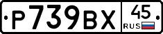 %D0%A0739%D0%92%D0%A545