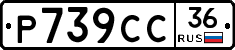 %D0%A0739%D0%A1%D0%A136