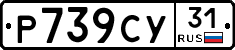 %D0%A0739%D0%A1%D0%A331