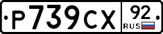 %D0%A0739%D0%A1%D0%A592