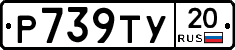 %D0%A0739%D0%A2%D0%A320