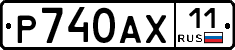 %D0%A0740%D0%90%D0%A511