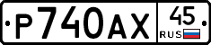 %D0%A0740%D0%90%D0%A545