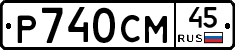 %D0%A0740%D0%A1%D0%9C45