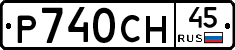 %D0%A0740%D0%A1%D0%9D45