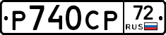 %D0%A0740%D0%A1%D0%A072
