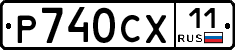 %D0%A0740%D0%A1%D0%A511