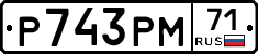 %D0%A0743%D0%A0%D0%9C71
