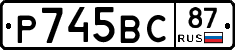 %D0%A0745%D0%92%D0%A187