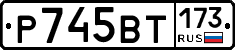 %D0%A0745%D0%92%D0%A2173