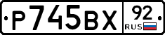 %D0%A0745%D0%92%D0%A592
