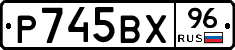 %D0%A0745%D0%92%D0%A596
