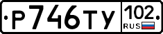 %D0%A0746%D0%A2%D0%A3102