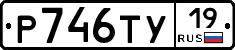 %D0%A0746%D0%A2%D0%A319