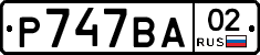 %D0%A0747%D0%92%D0%9002