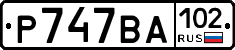 %D0%A0747%D0%92%D0%90102