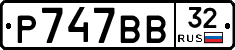 %D0%A0747%D0%92%D0%9232