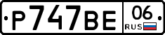 %D0%A0747%D0%92%D0%9506