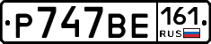 %D0%A0747%D0%92%D0%95161