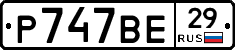 %D0%A0747%D0%92%D0%9529