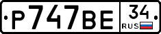 %D0%A0747%D0%92%D0%9534