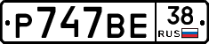 %D0%A0747%D0%92%D0%9538