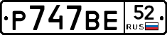 %D0%A0747%D0%92%D0%9552