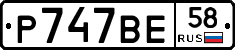 %D0%A0747%D0%92%D0%9558