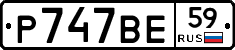 %D0%A0747%D0%92%D0%9559
