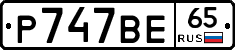 %D0%A0747%D0%92%D0%9565
