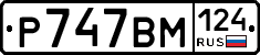 %D0%A0747%D0%92%D0%9C124