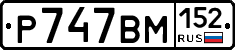 %D0%A0747%D0%92%D0%9C152