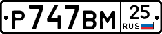 %D0%A0747%D0%92%D0%9C25
