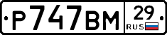 %D0%A0747%D0%92%D0%9C29