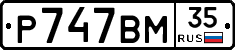 %D0%A0747%D0%92%D0%9C35